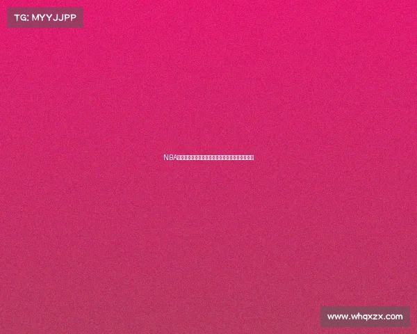 NBA逆转传奇：那些让人热血沸腾的惊天反击时刻回顾